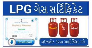 LPG Gas Consumer Certificate Download Online Apply