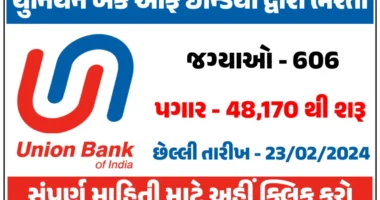 Union Bank of India Recruitment 2024