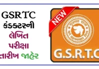 GSRTC Conductor Exam Date Declared 2024