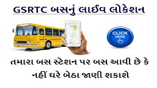 GSRTC Live Bus Tracking