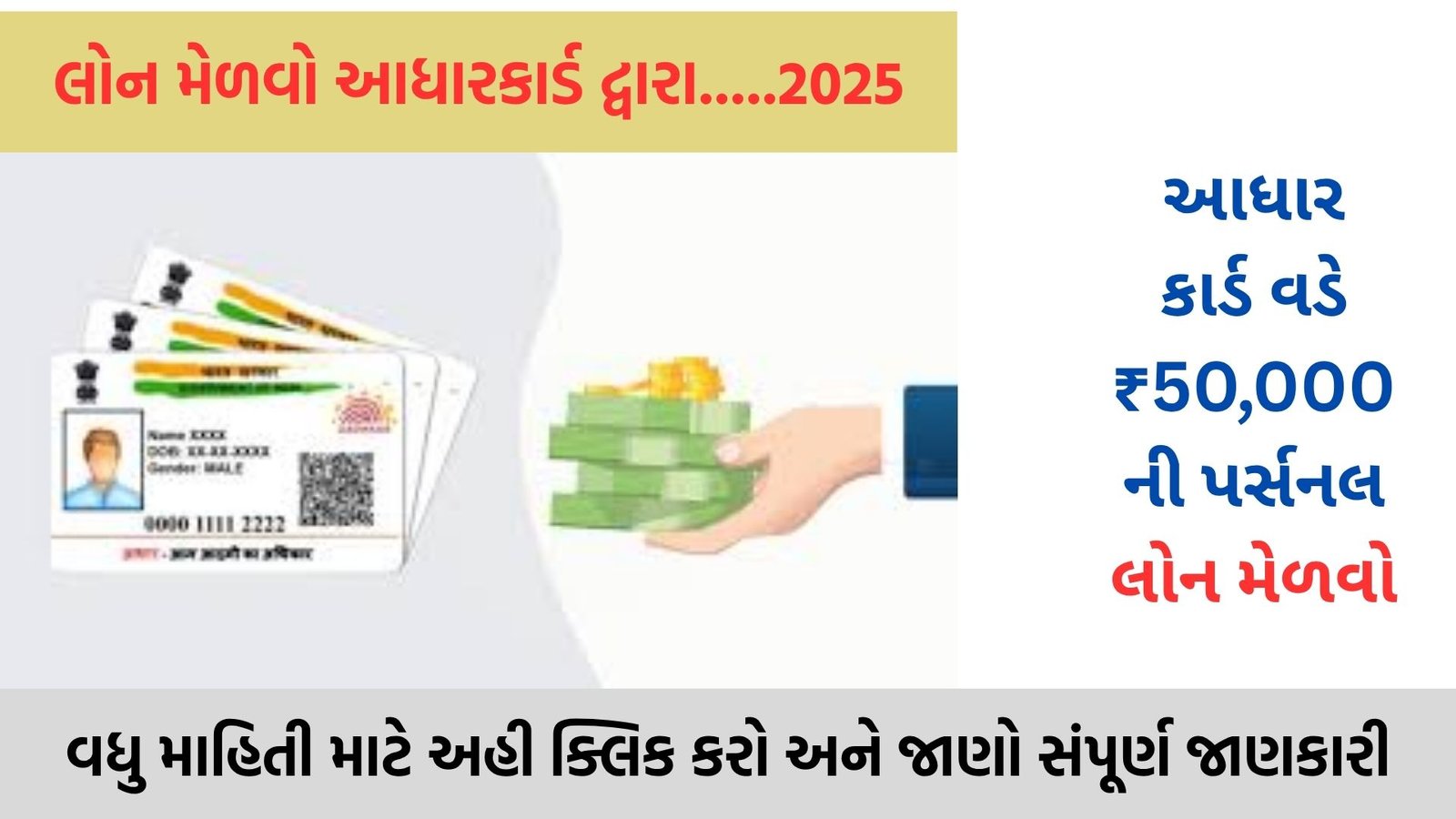 How to Get an Instant Loan Using Aadhaar Card