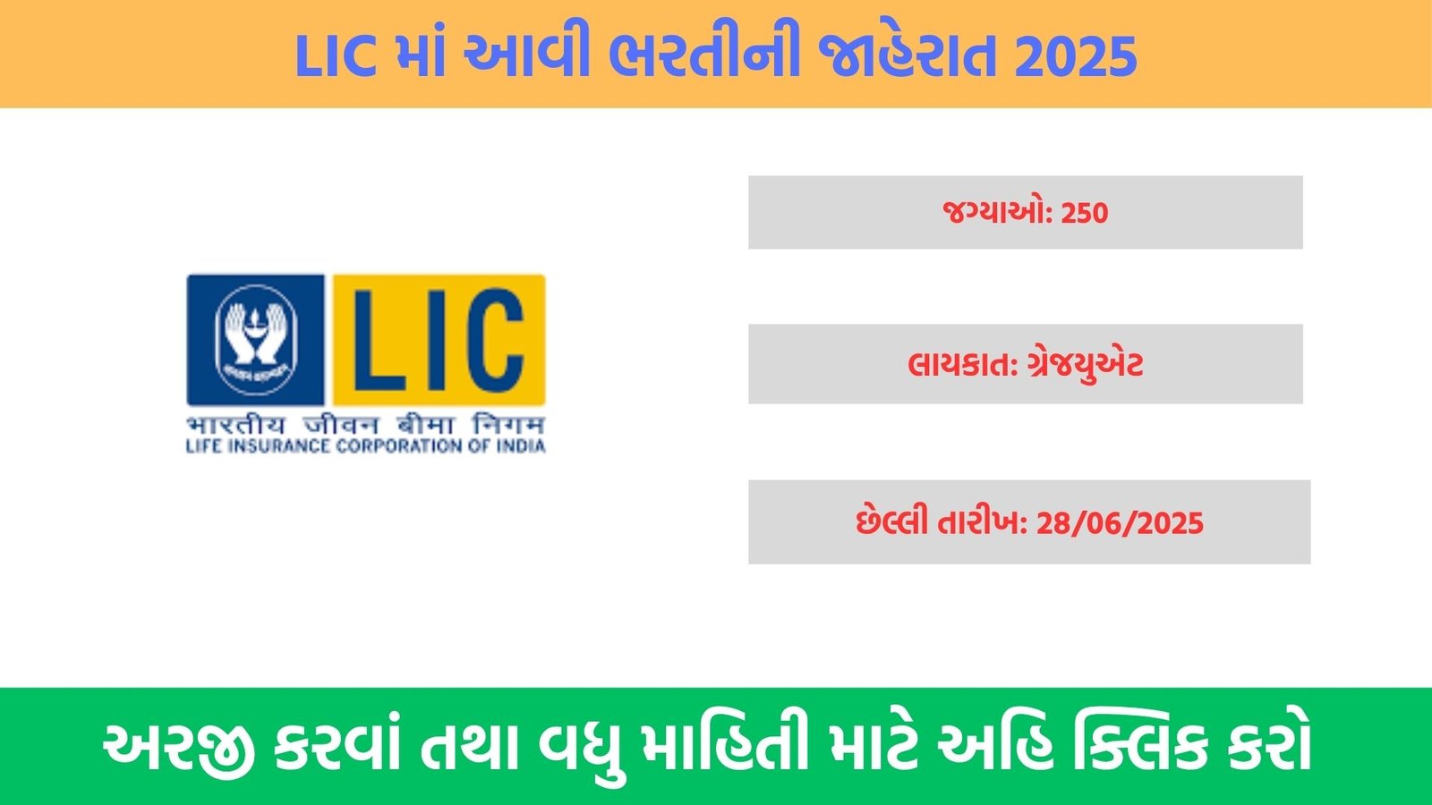 LIC HFL Recruitment 2025: 250 Apprentice Positions Apply Online Now