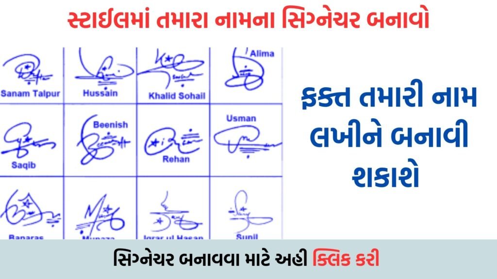 Signature Maker to My Name