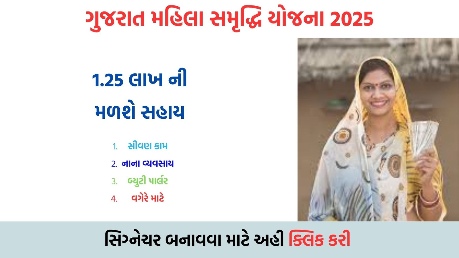 Mahila Samridhi Yojana 2025: Eligibility, Benefits, Apply Online