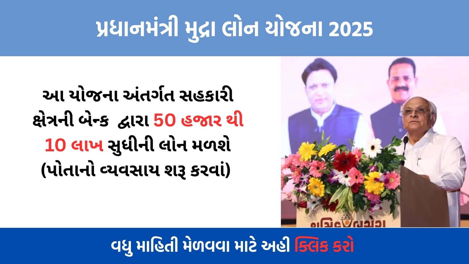 Pradhan Mantri Mudra Loan 2025: Eligibility, Application, Benefits & How to Apply