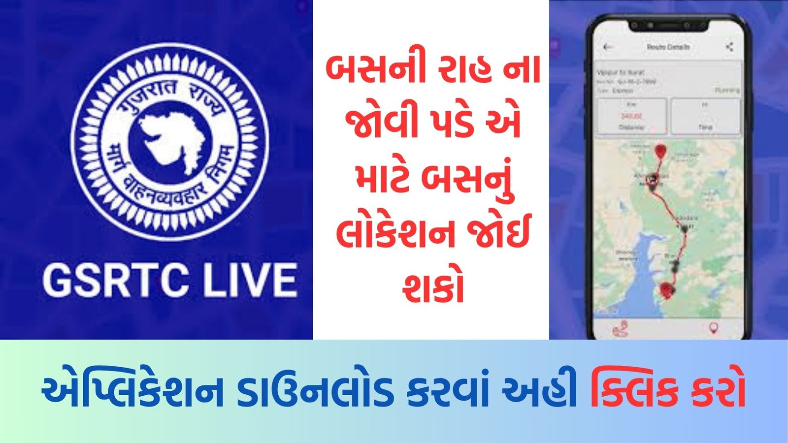 GSRTC Live Bus Tracking – Track Your Bus in Real-Time
