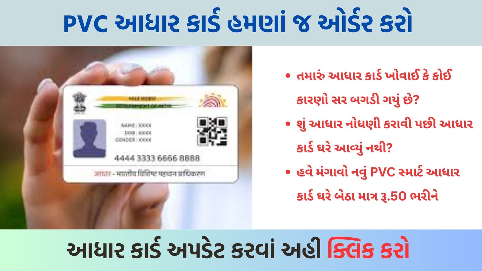 How to Order Your Aadhaar PVC Smart Card Online