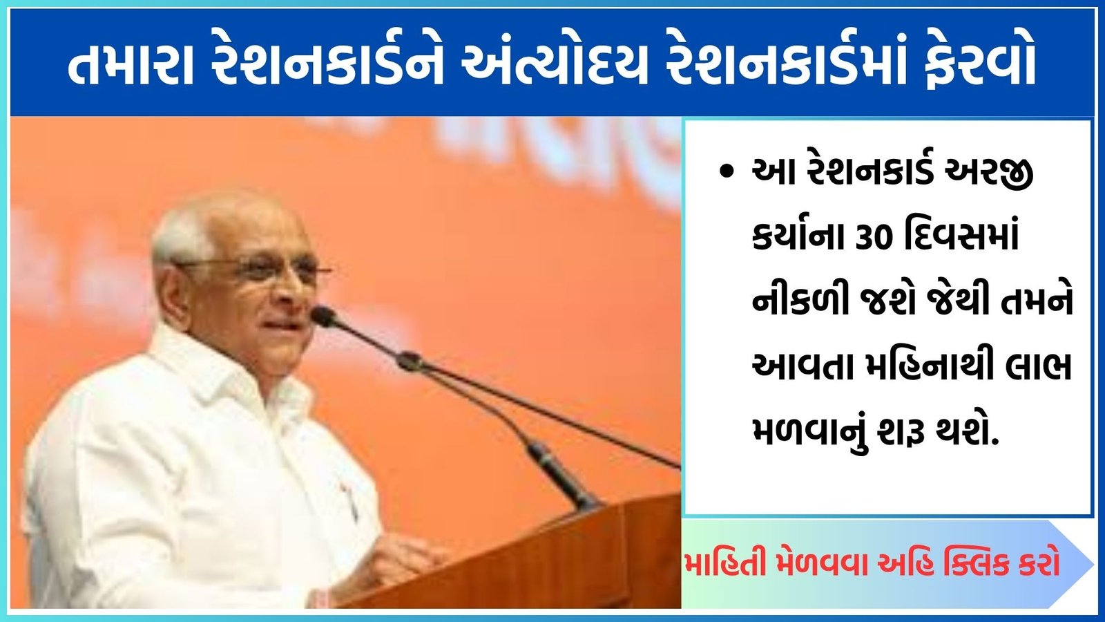 Antyodaya (AAY) Ration Card Gujarat – Form and Application Process