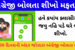 Download Duolingo App – Learn English Free with Fun & Ease in 2025