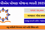 P.M. Poshan Yojana MDM Recruitment 2025
