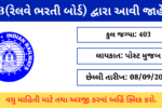 RRB Paramedical Recruitment 2025