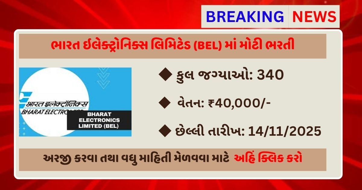 BEL Probationary Engineer Recruitment 2025: Apply Online for 340 Vacancies